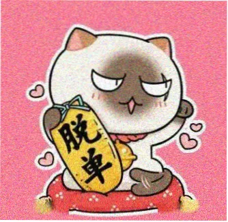 收藏家